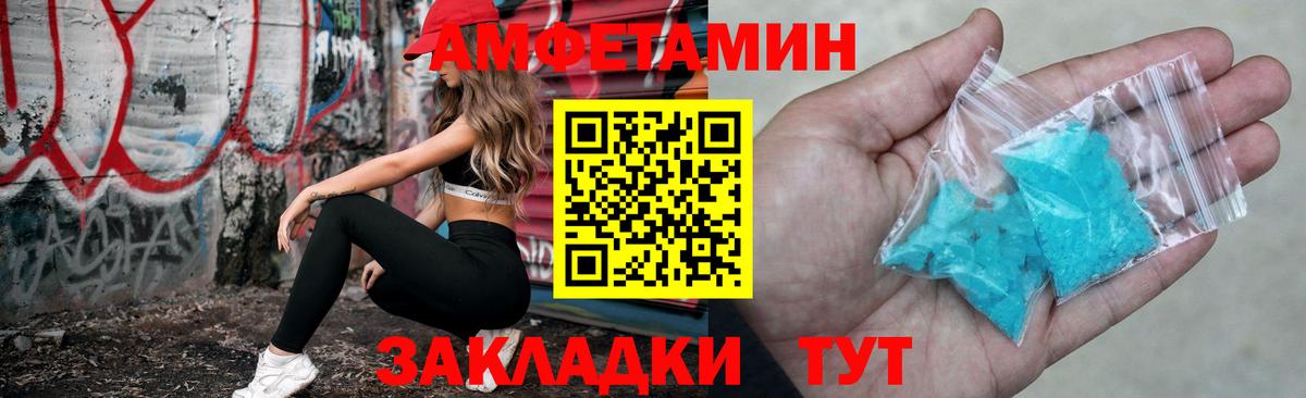 АМФЕТАМИН  АМФ Premium  Вход с VPN  Северобайкальск 