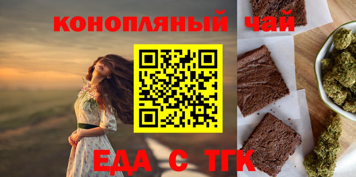 Северобайкальск  Cannafood марихуана  Вход с VPN 