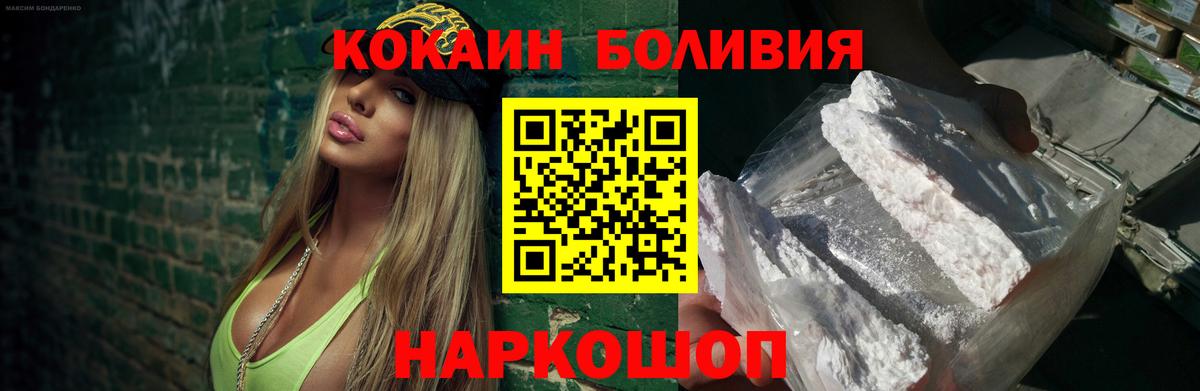 Кокаин Fish Scale Северобайкальск