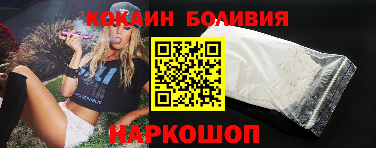КОКАИН 98%  Вход с VPN  Северобайкальск  КОКАИН  COCAIN Columbia 