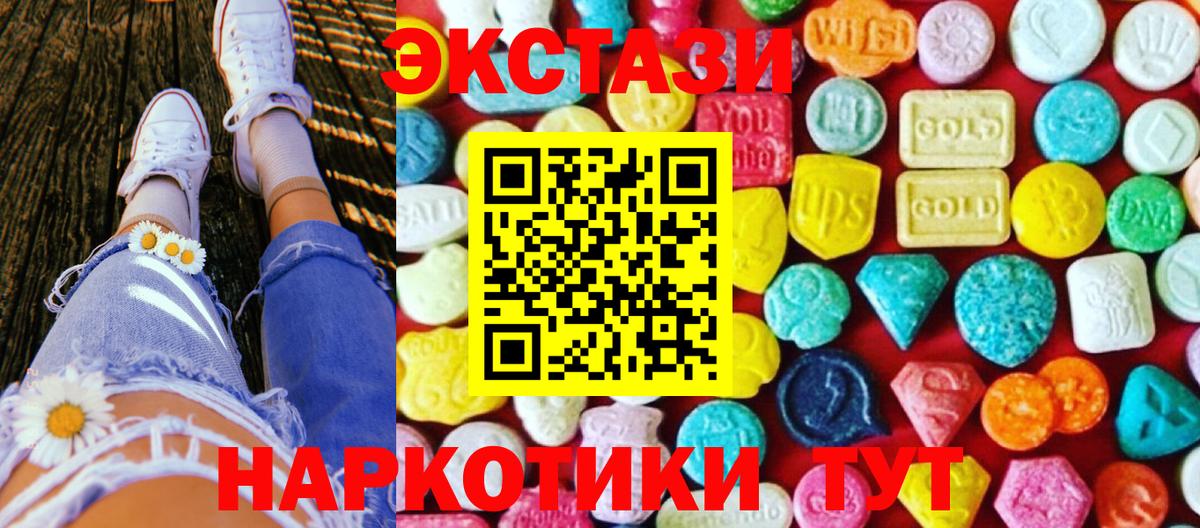 ЭКСТАЗИ  ЭКСТАЗИ MDMA  Вход с VPN  Северобайкальск  Экстази mix 