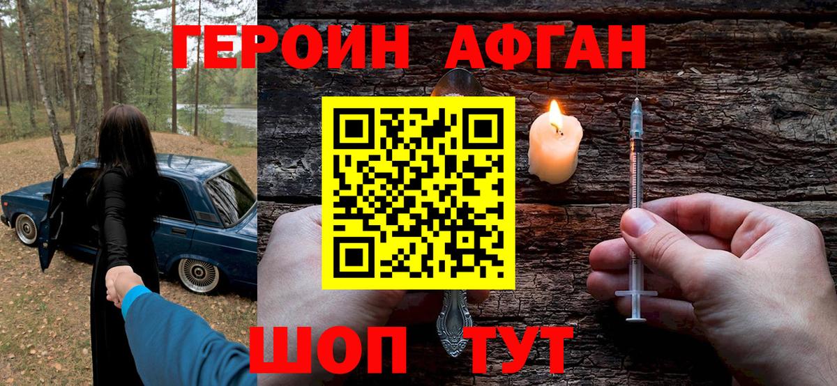 Героин белый Северобайкальск