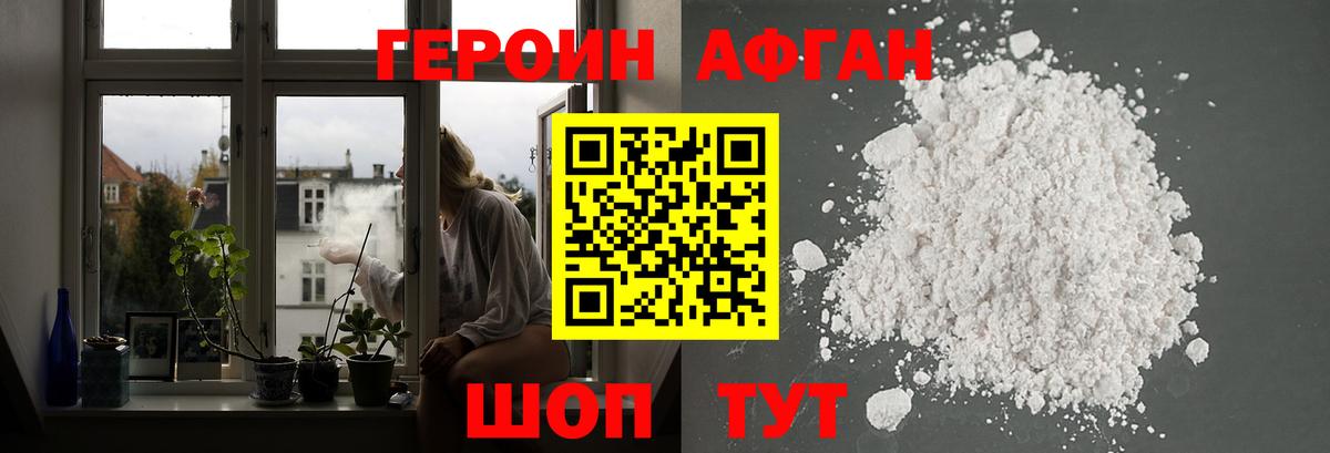 ГЕРОИН VHQ  Вход с VPN  Героин  Северобайкальск 