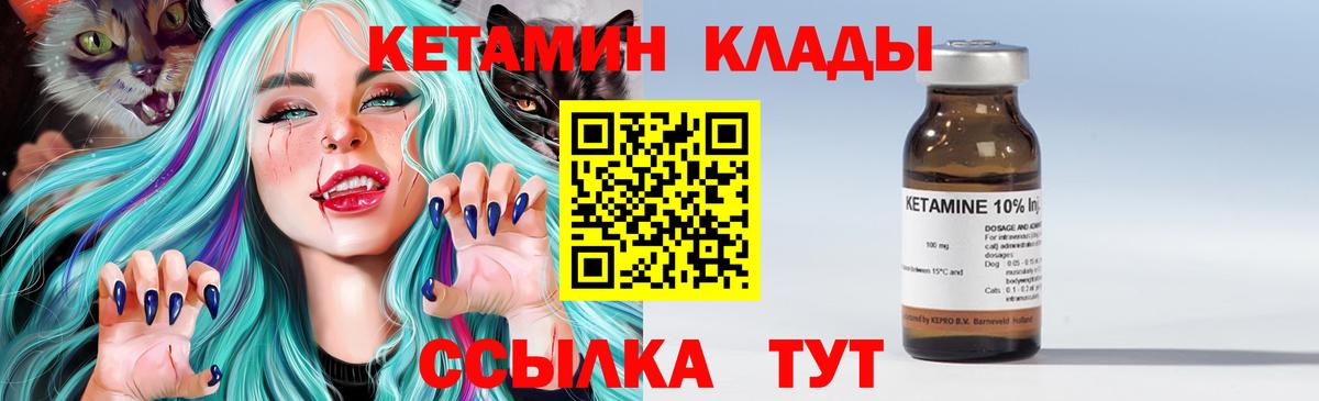Кетамин VHQ  КЕТАМИН ketamine  Вход с VPN  Северобайкальск 