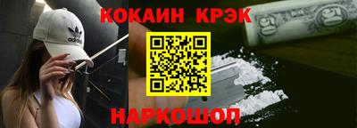 мяу мяу кристалл Новодвинск
