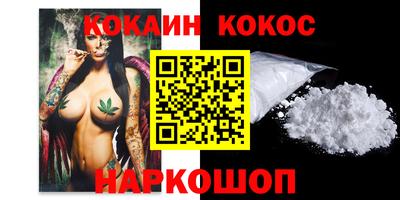 мяу мяу кристалл Новодвинск