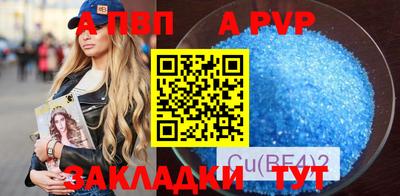 мяу мяу кристалл Новодвинск