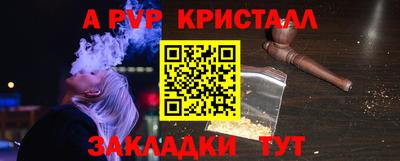 мяу мяу кристалл Новодвинск