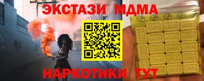 мяу мяу кристалл Новодвинск