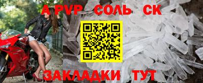 мяу мяу кристалл Новодвинск