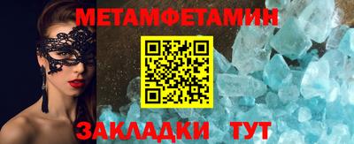 мяу мяу кристалл Новодвинск