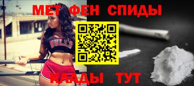 мяу мяу кристалл Новодвинск