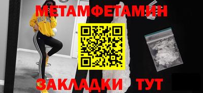 мяу мяу кристалл Новодвинск