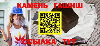 синтетический гашиш Новозыбков