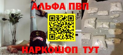 альфа пвп Новокубанск