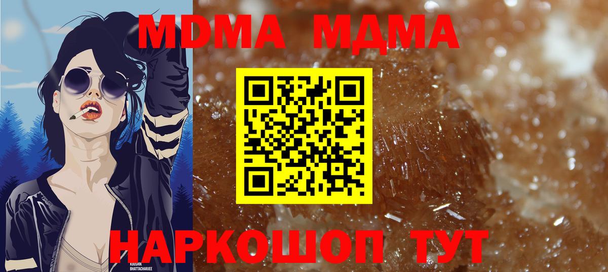МДМА VHQ  МДМА кристаллы  MDMA  Северобайкальск  Вход с VPN 