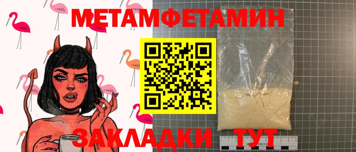 Северобайкальск  МЕТАМФЕТАМИН пудра  Вход с VPN 