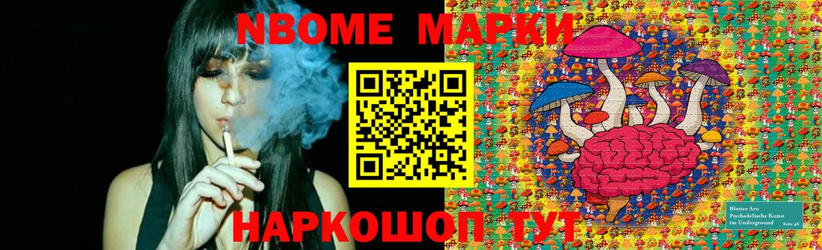 Наркотические марки 1500мкг Северобайкальск