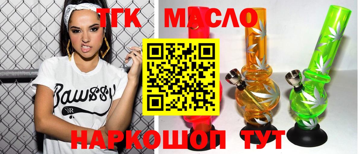 Северобайкальск  ТГК Wax  магазин продажи наркотиков  Вход с VPN 
